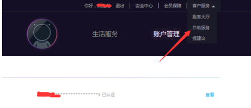 支付宝实名认证的账户怎么删除