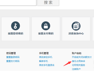 支付宝实名认证的账户怎么删除