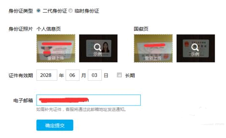 支付宝实名认证的账户怎么删除