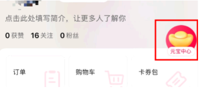 点淘邀请码在哪填?是多少?