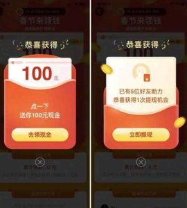 淘特提现多久到账 淘特提现100要邀多少人