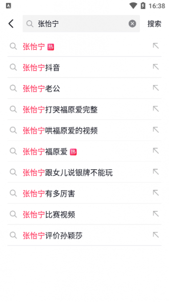 张怡宁抖音号是多少