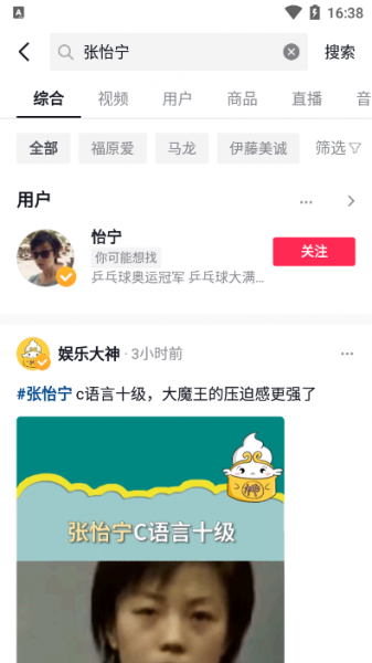 张怡宁抖音号是多少