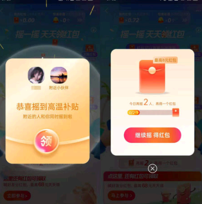 支付宝摇一摇红包在哪里找?