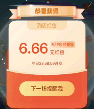 支付宝高温补贴怎么提现套出来? 支付宝高温补贴红包用不了是什么原因?