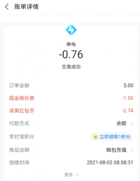 支付宝高温补贴怎么提现套出来?