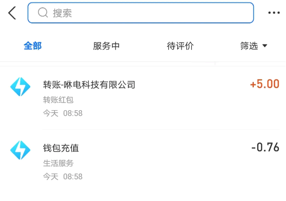 支付宝高温补贴怎么提现套出来?