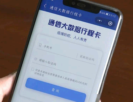 支付宝行程码显示不出来怎么办 支付宝行程码怎么看行程