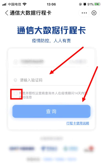 支付宝行程码在哪里怎么弄