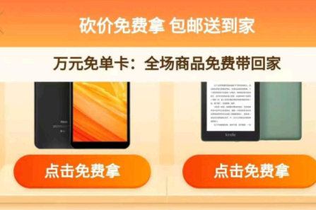 拼多多砍价免费拿0.01需要多少人? 拼多多砍价免费拿是真的吗?
