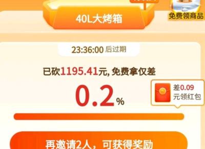 拼多多砍价免费拿0.01需要多少人？ 拼多多砍价免费拿是真的吗？