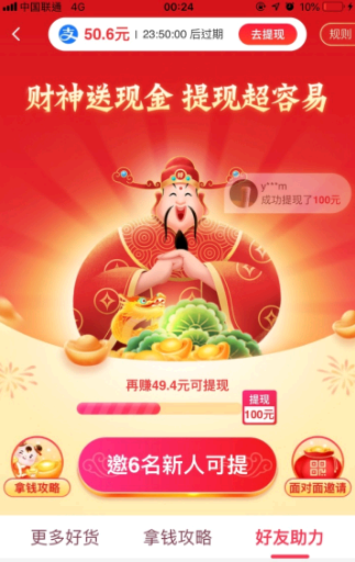淘特助力怎么赚钱