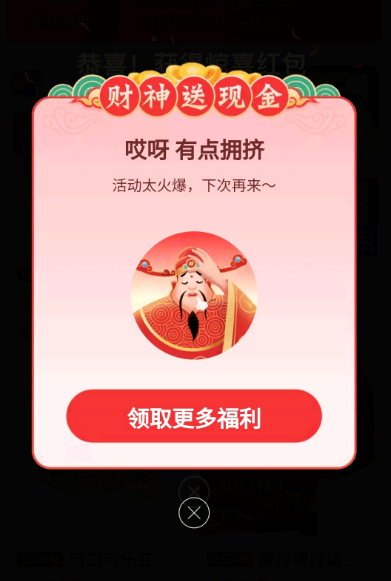 淘特助力显示账号异常怎么办