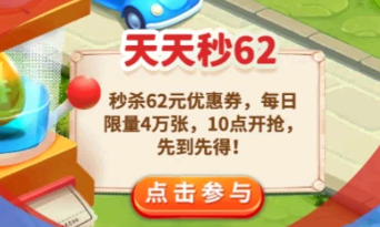 云闪付62秒杀券怎么用? 云闪付62秒杀券怎么抢?抢不到怎么办?