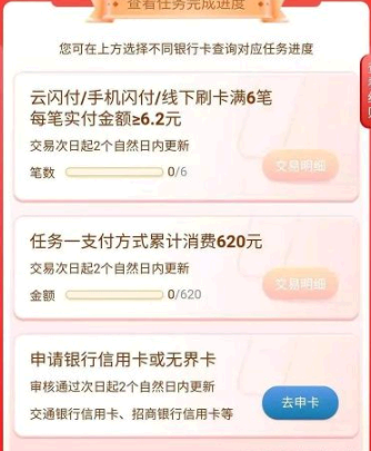 云闪付62秒杀券怎么抢?抢不到怎么办?