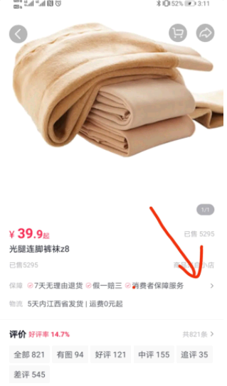 抖音商家最怕什么投诉才会退款?
