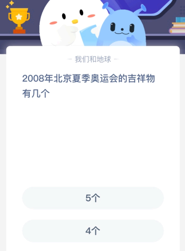蚂蚁庄园小课堂2021年8月6日答案 2021年蚂蚁庄园8月4日庄园小课堂答案