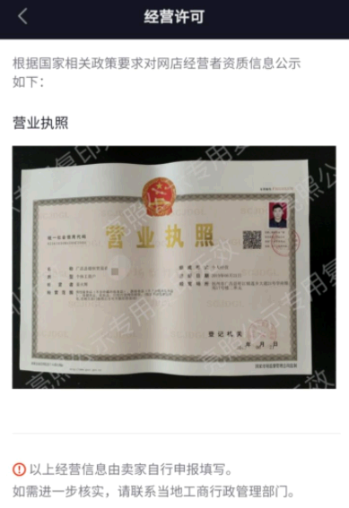 抖音商家最怕什么投诉才会退款?