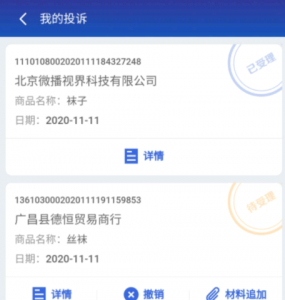 抖音商家拒绝退款怎么办？ 抖音商家最怕什么投诉才会退款？