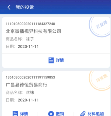 抖音商家最怕什么投诉才会退款?