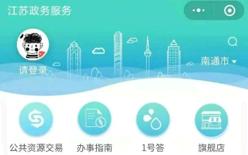 苏康码行程轨迹怎么查询 苏康码行程码怎么弄