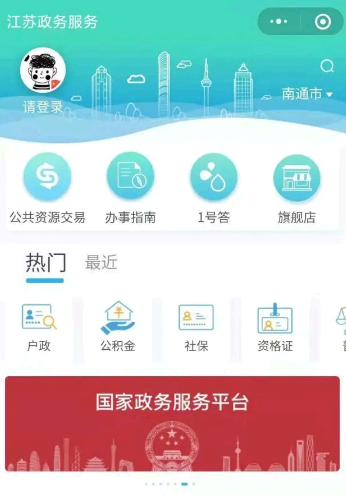 苏康码行程码怎么弄