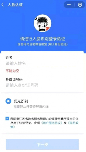 苏康码行程码怎么弄