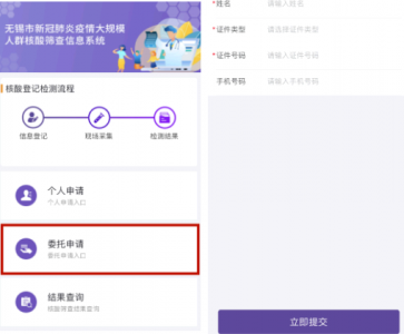 苏康码无法获取信息是怎么回事 苏康码怎么查询亲属核酸检测信息