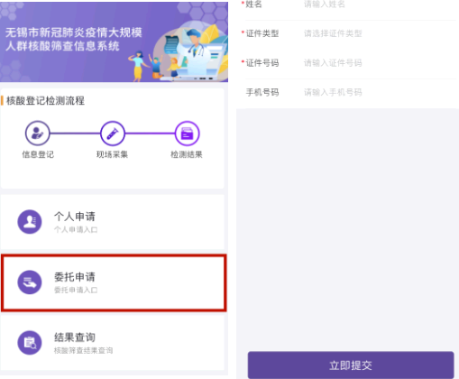 苏康码怎么查询亲属核酸检测信息