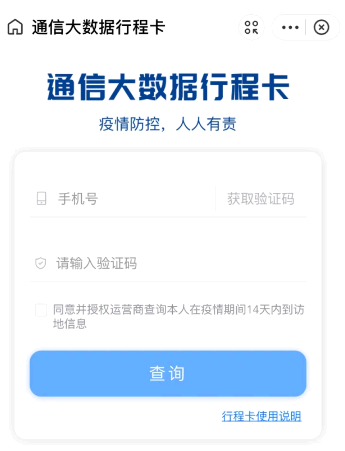 苏康码行程码怎么弄