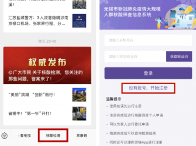 苏康码核酸检测48小时定义标准是什么 苏康码怎么查询核酸检测