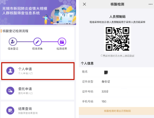 苏康码怎么查询核酸检测