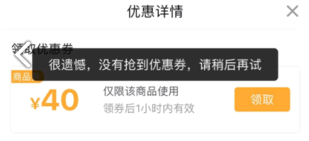 拼多多百亿补贴优惠券一直领不到是什么原因?