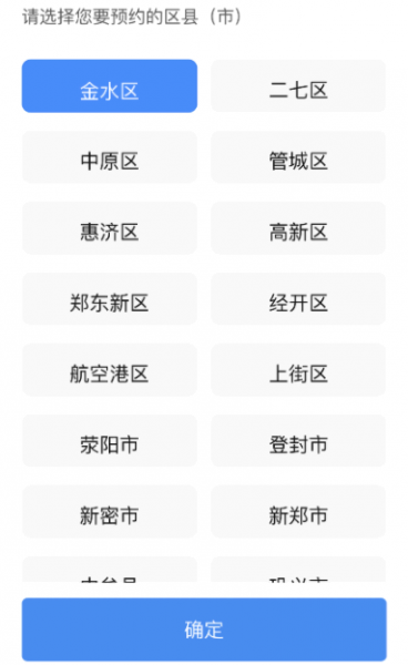 郑好办怎么预约新冠疫苗接种?