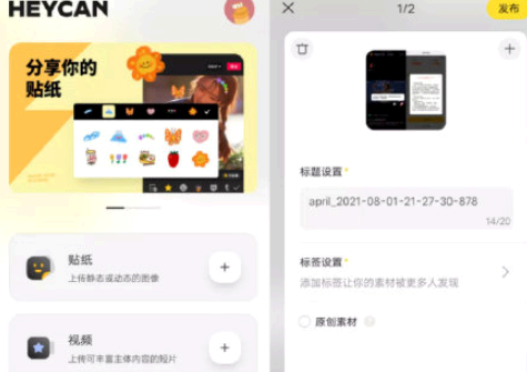 黑罐头素材怎么导到剪映APP里去? 剪映黑罐头是什么?