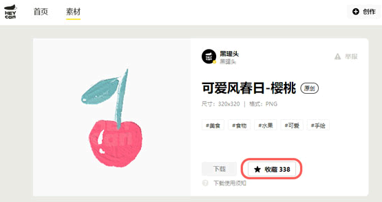 黑罐头素材怎么导到剪映APP里去?