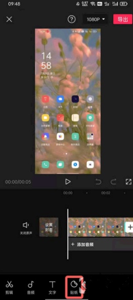 黑罐头素材怎么导到剪映APP里去?