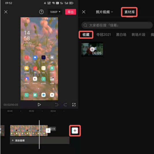 黑罐头素材怎么导到剪映APP里去?