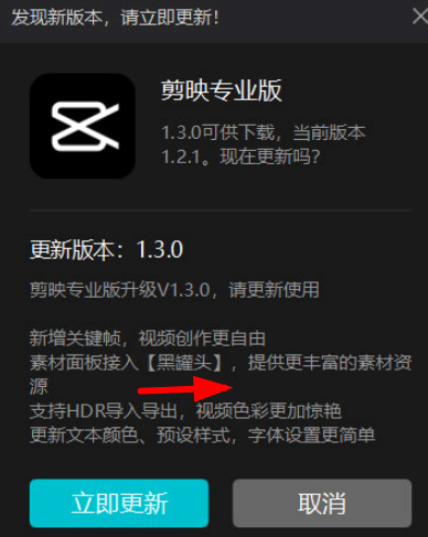 剪映黑罐头是什么?