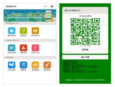 山东健康码叫什么名字 山东健康码变成黄码怎么办