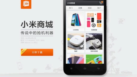 小米商城买手机可靠吗?