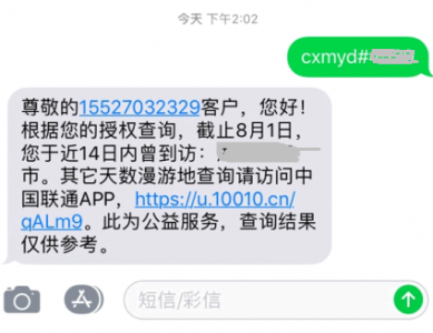 行程卡网络错误、无法连接怎么办? 行程卡打不开是怎么回事?