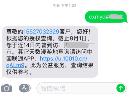 行程卡打不开是怎么回事?