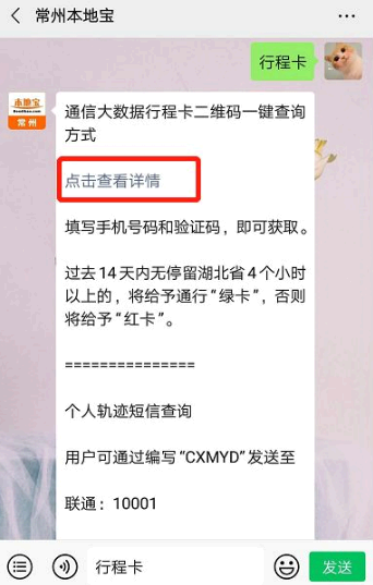 行程卡怎么知道我去哪里了