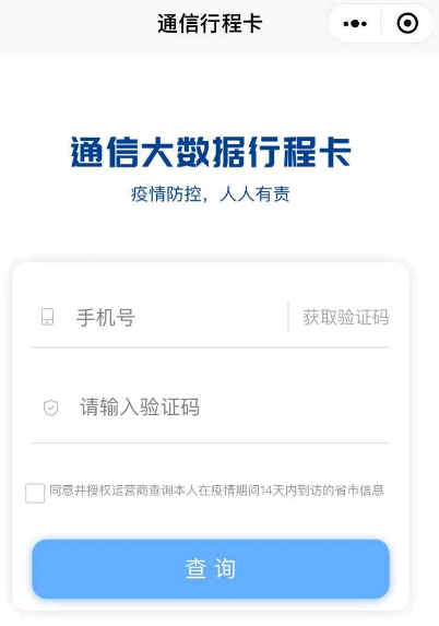 行程卡怎么知道我去哪里了