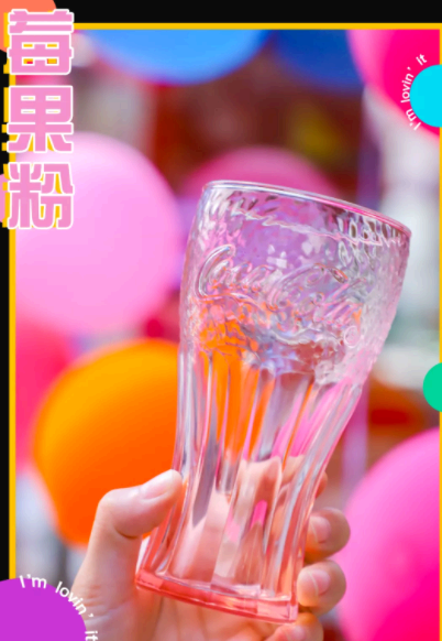 麦当劳可乐杯哪个颜色好看?