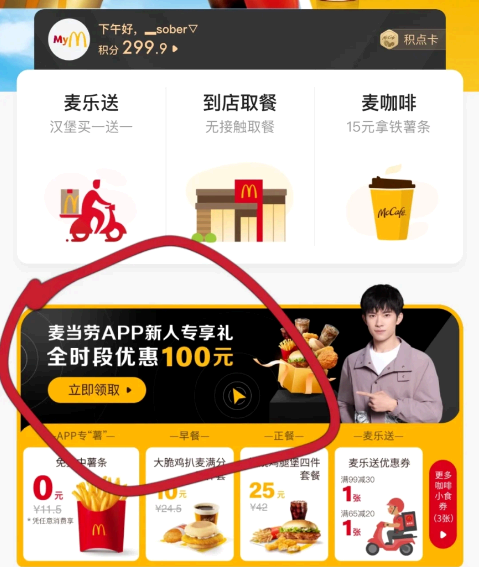 麦当劳可乐杯哪个颜色好看?