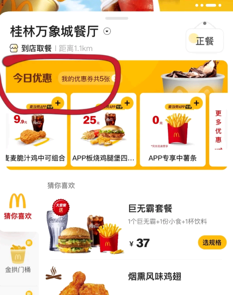 麦当劳可乐杯哪个颜色好看?