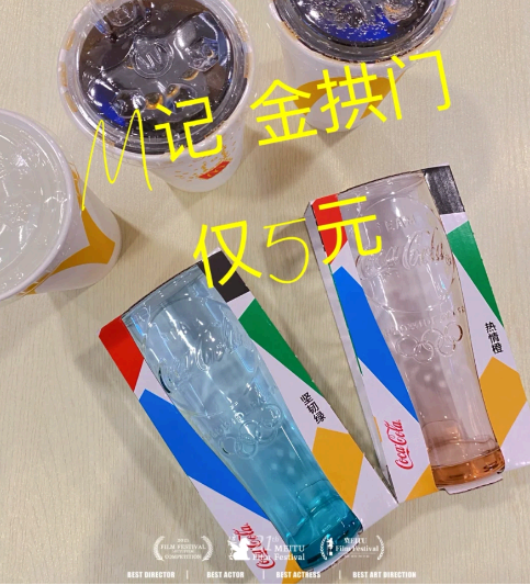 麦当劳可乐杯哪个颜色好看?