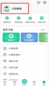 蒙速办公积金属于哪个分类? 蒙速办怎么办理公积金?